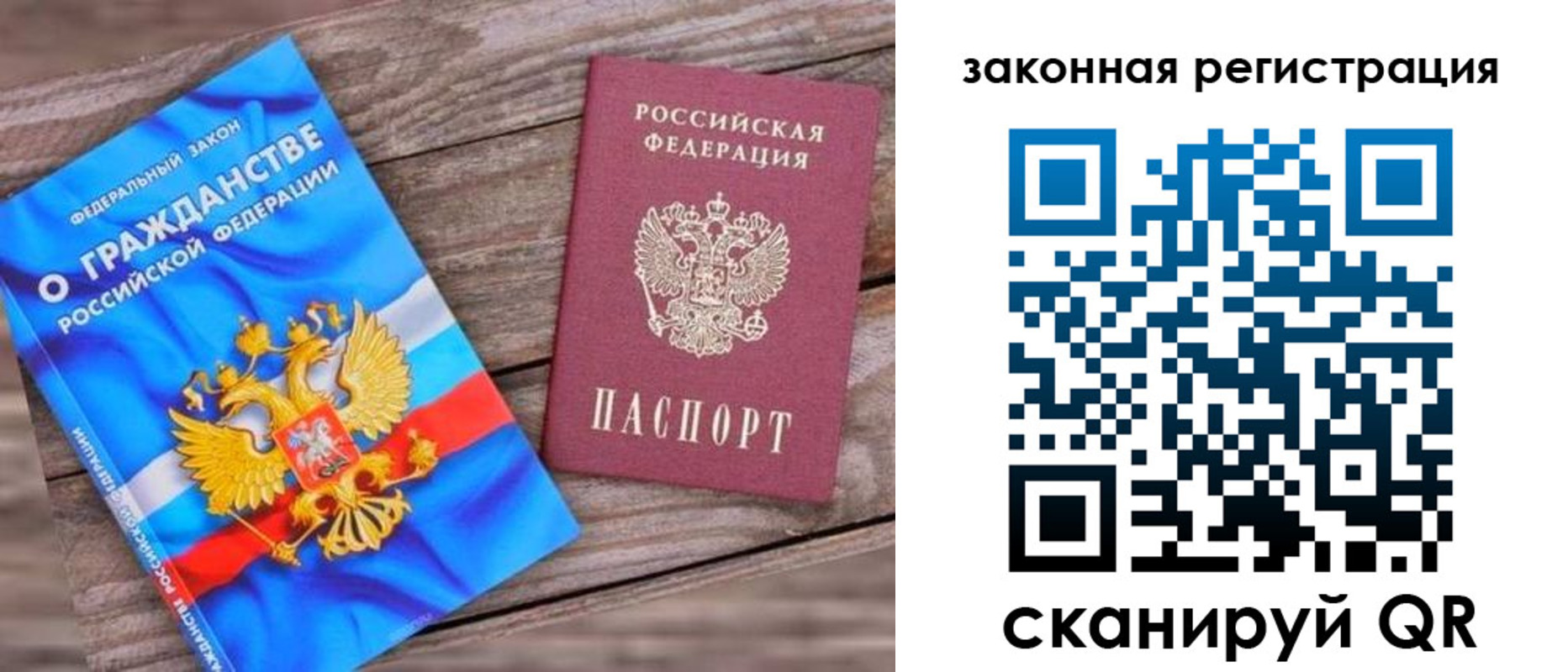 временная регистрация недорого в Нытве