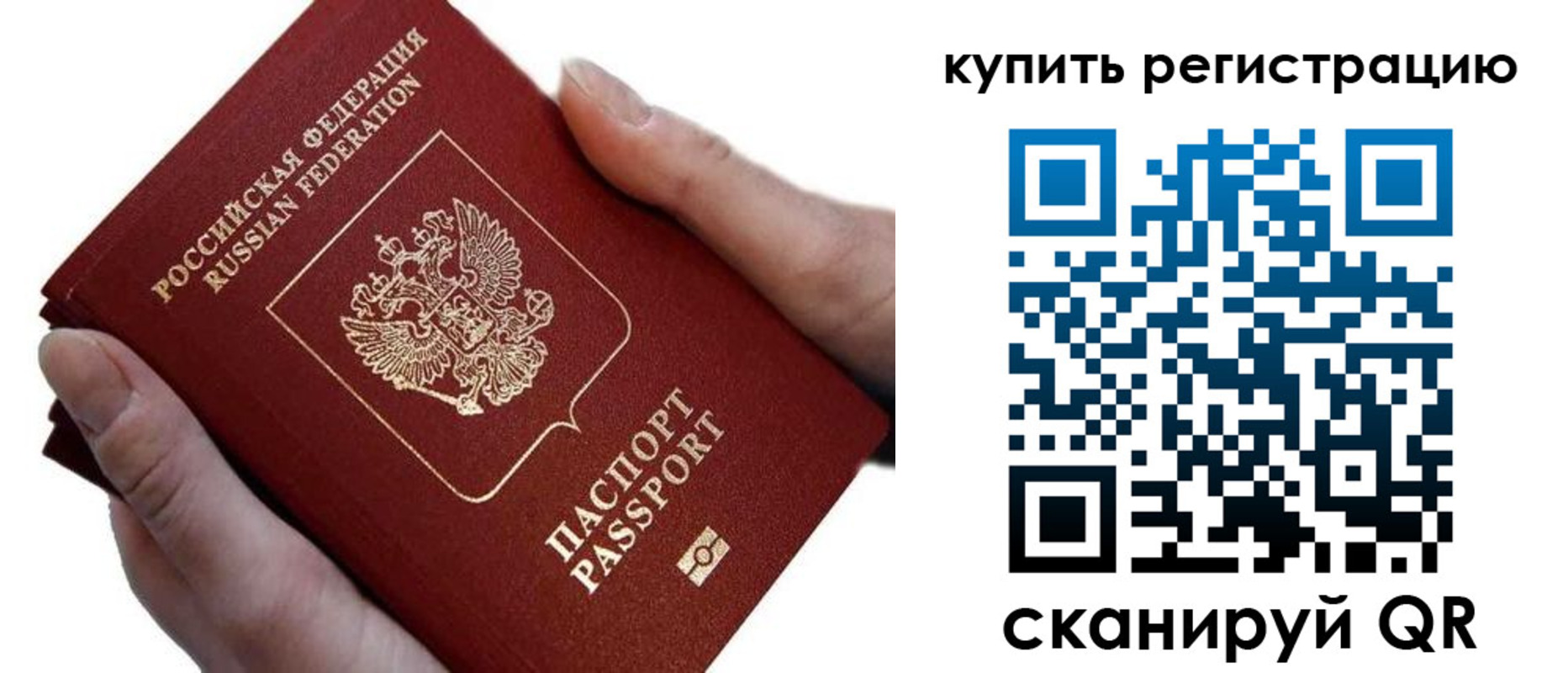 прописка для работы в Нытве