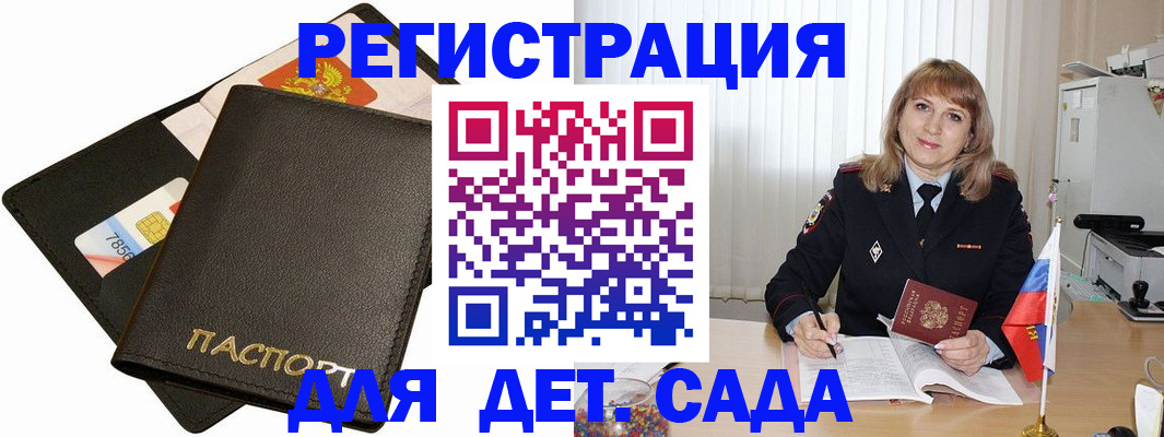 прописка паспорт в Нытве