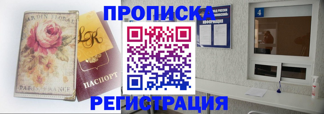 миграционный учет в Нытве